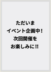 100万ドルのイベントチラシ